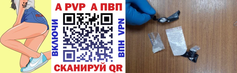 A PVP Crystall  Купить закладки  Иннополис 