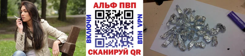 APVP кристаллы Иннополис