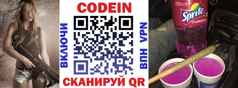 Купить где  Иннополис  Кодеин напиток Lean (лин) 