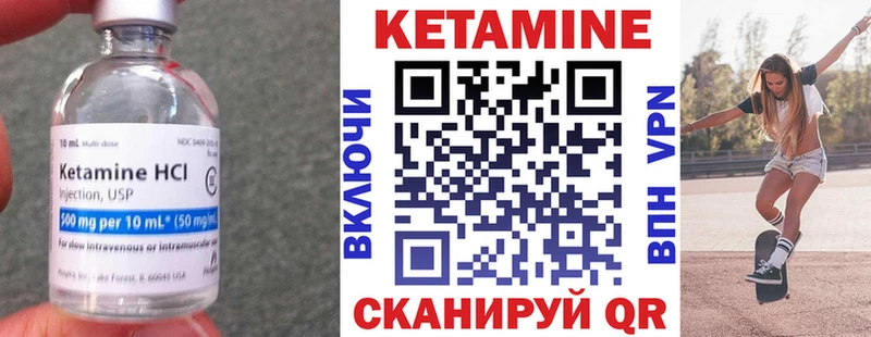 Кетамин VHQ  Купить где  Иннополис 