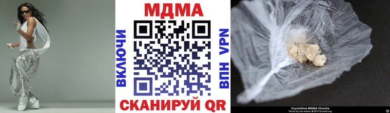 МДМА кристаллы  Купить закладки  Иннополис 