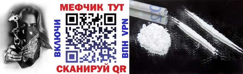 МЕФ кристаллы  Купить закладки  Иннополис 