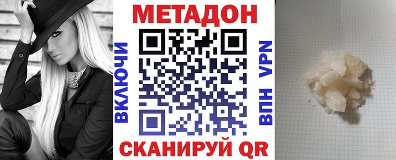 Купить закладки  Иннополис  Метадон VHQ 